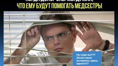 Photo of Как стать донором спермы