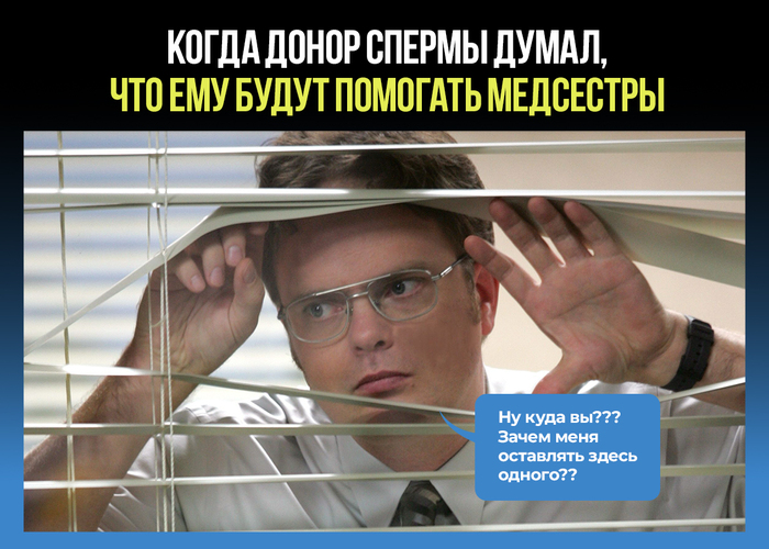 Как стать донором спермы