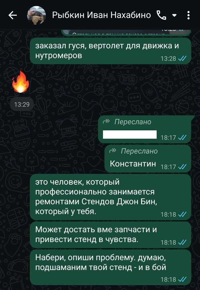 Часть 1. Как съездить в рай на чужом... 