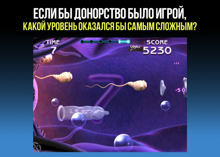 Как сдавать сперму