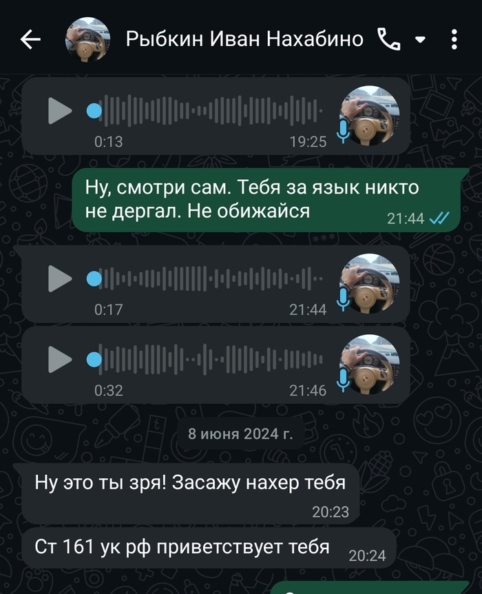 Часть 3. Война 