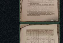 Photo of Часть 4. Суд