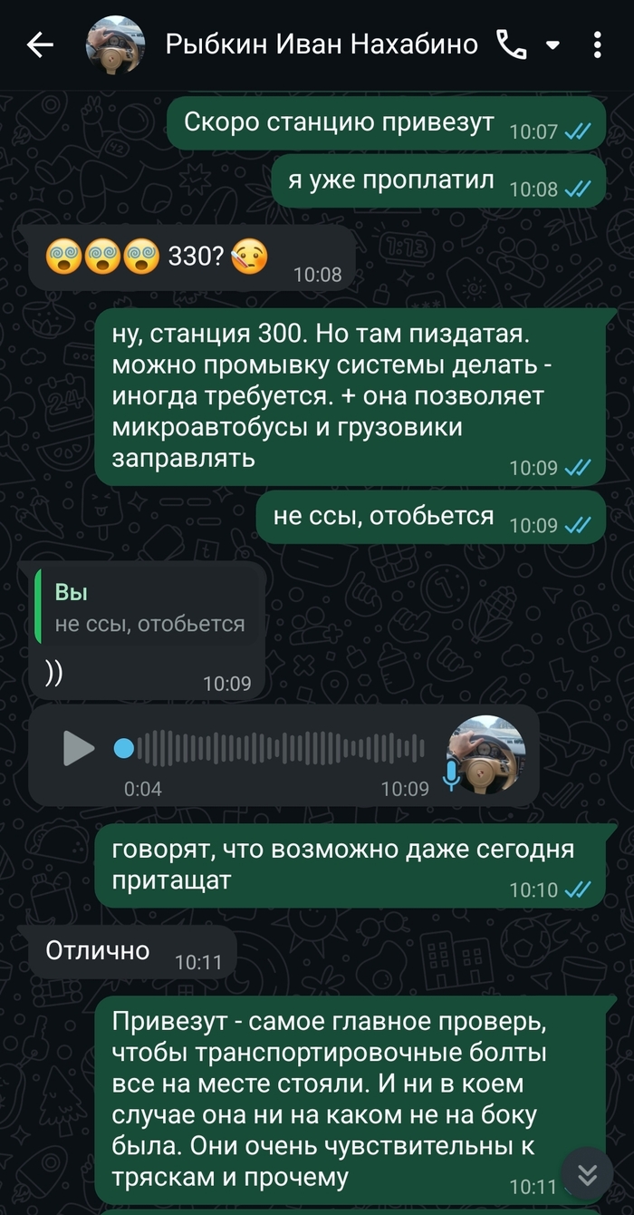 Часть 1. Как съездить в рай на чужом... 