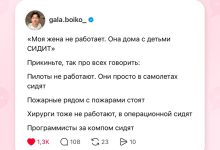 Photo of И все сидят
