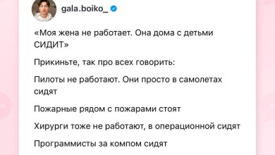 Photo of И все сидят