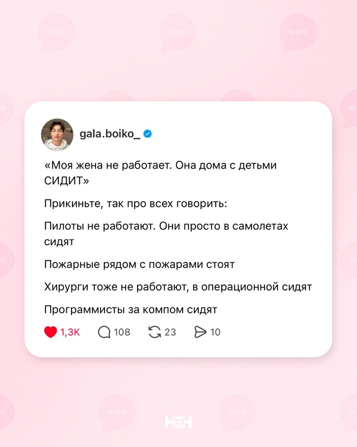 И все сидят