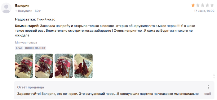 Мясные чипсы на 1.5млн зависли