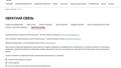 Photo of Как на гос.объектах зарабатывают миллионы