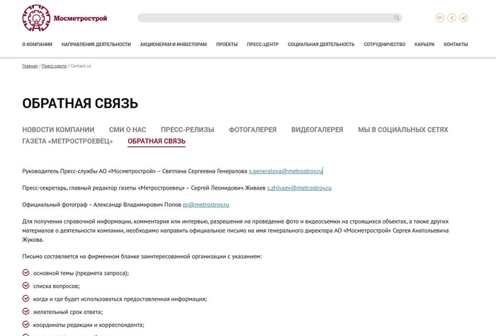 Как на гос.объектах зарабатывают миллионы