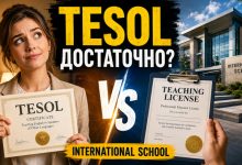 Photo of Можно ли работать в международной школе с TEFL/TESOL: когда нужна teaching license