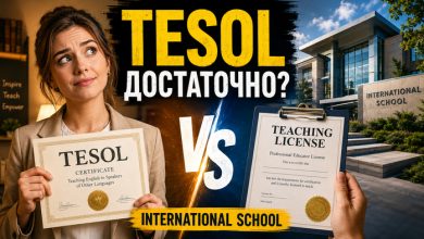 Photo of Можно ли работать в международной школе с TEFL/TESOL: когда нужна teaching license