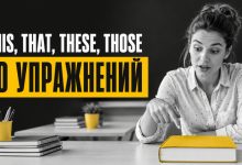 Photo of Топ 10 лучших упражнений на указательные местоимения в английском: this, that, these, thoстро выбрать нужное слово в предложении