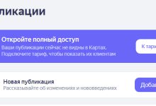 Photo of Яндекс, вам все мало?
