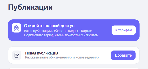 Яндекс, вам все мало?