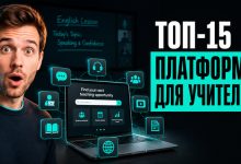 Photo of ТОП-15 лучших платформ для учителей английского