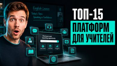 Photo of ТОП-15 лучших платформ для учителей английского