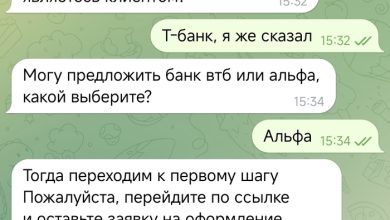 Photo of Подработка от мошенников