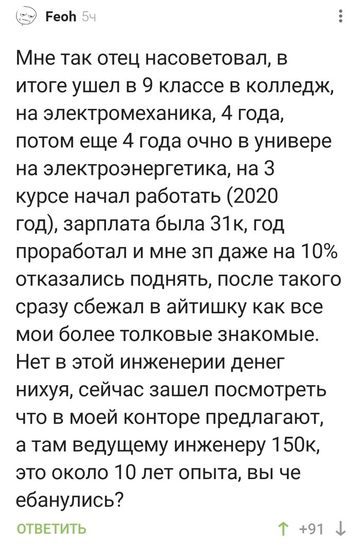Не все родительские советы полезны...