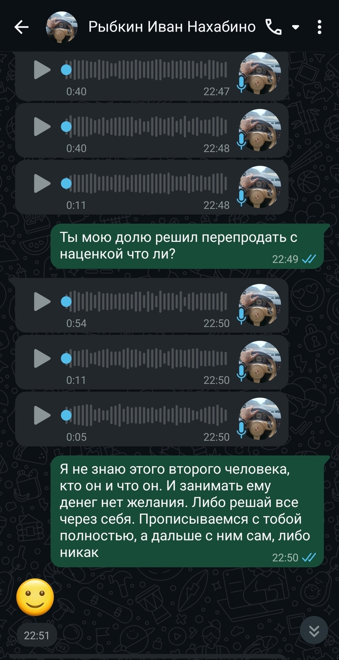 Часть 2. Сброс неликвида 