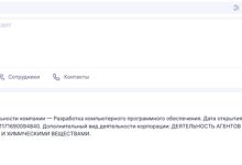Photo of Подработка от мошенников 2