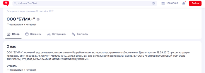Подработка от мошенников 2
