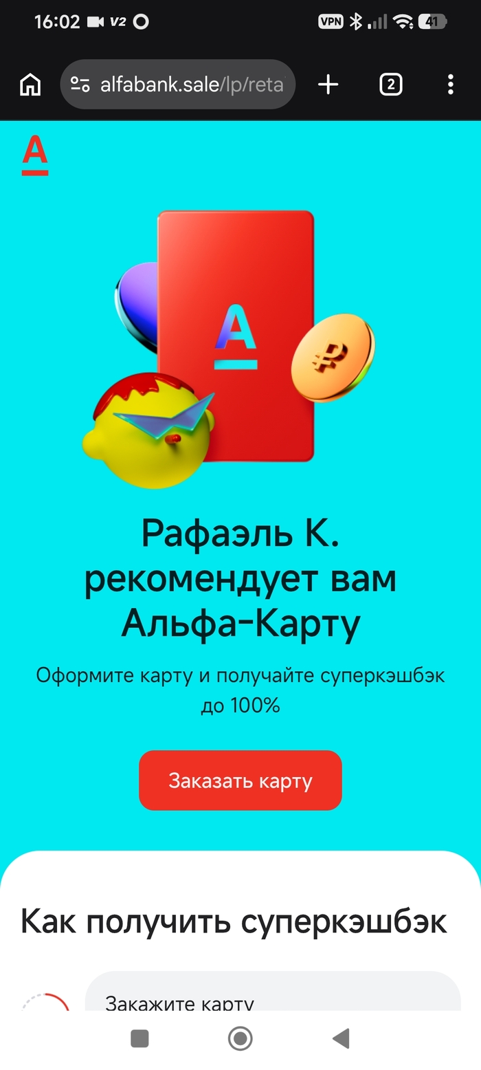 Подработка от мошенников