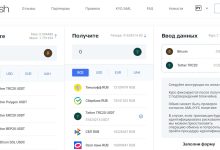 Photo of Perfect.cash — быстрый, удобный и надёжный обменник криптовалют