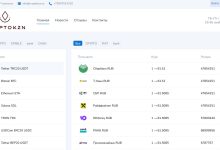 Photo of CryptoKZN — надёжный и удобный способ обмена криптовалют