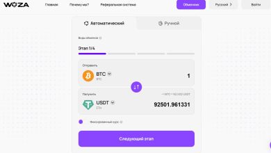 Photo of Woza Exchange: удобный сервис для быстрого обмена криптовалют