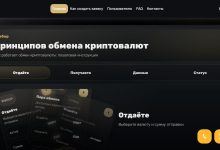 Photo of Обменник Mig-Obmen — удобный сервис для обмена криптовалют и электронных денег