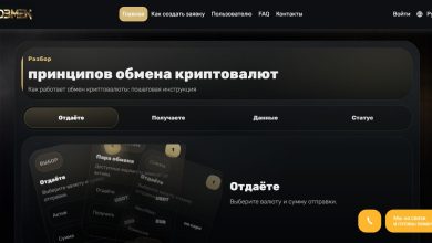 Photo of Обменник Mig-Obmen — удобный сервис для обмена криптовалют и электронных денег
