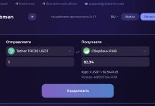 Photo of YaObmen.cash — современный сервис для обмена криптовалюты